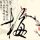 优酷
